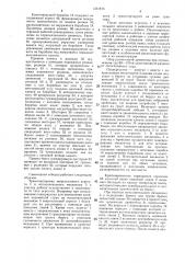 Самоходная лебедка для лесосплавных работ (патент 1331815)
