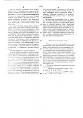 Редукционный стан (патент 528966)