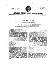 Льнотеребильная машина (патент 36341)