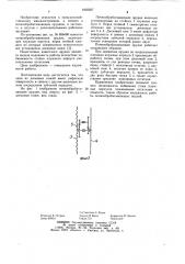 Почвообрабатывающее орудие (патент 1050587)