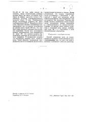 Способ осаждения мути из сернокислотной вытяжки титаножелезных руд (патент 42059)
