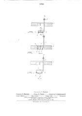 Шиберная задвижка (патент 617651)