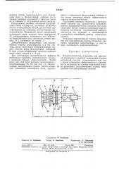Воздухоочиститель (патент 347442)