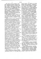 Система управления буровым станком (патент 929826)