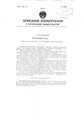 Расточной резец (патент 94030)