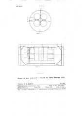 Судоподъемный понтон с воздушным ящиком (патент 96375)
