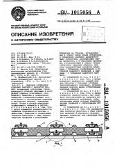 Стыковое соединение стеновых панелей с каркасом здания (патент 1015056)