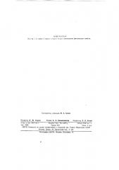 Акарицидная аэрозольная смесь (патент 148998)