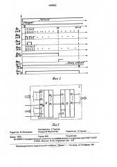 Устройство для ввода аналоговой информации (патент 1649553)