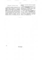 Способ очищения технической фосфорной кислоты (патент 30267)