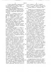 Роторный тепломассообменный аппарат (патент 965447)