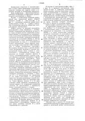 Предохранительная муфта с.г.нагорняка (патент 1191646)