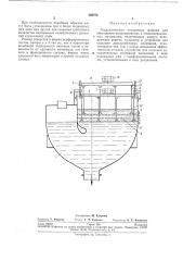 Гидравлическая отсадочная машина (патент 269074)