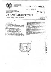 Сопловой узел плазмотрона (патент 1764886)