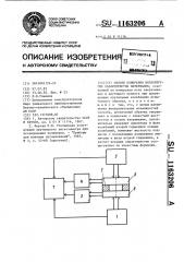 Способ измерения вязкоупругих характеристик материалов (патент 1163206)