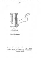 Бесплашечный трубный превентор (патент 176846)