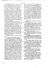 Устройство для приклеивания рулонного материала (патент 690144)