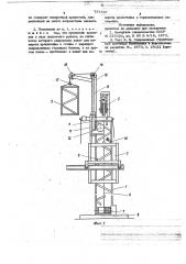 Строительный подъемник (патент 737337)