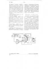 Устройство для автоматического управления электрическим затвором (патент 73228)