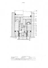 Устройство для деформации трубчатых заготовок давлением жидкости (патент 1299663)