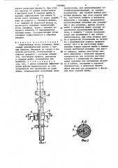 Герметизатор устья скважины (патент 1532683)