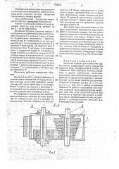 Механизм передач для изменения нормы высева (патент 1702913)
