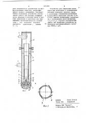 Устройство для гидратации масла паром (патент 1211282)