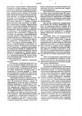 Разгрузочно-индикаторное устройство распределителя механизированной крепи (патент 1654587)