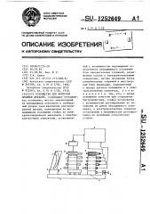 Устройство для контроля профиля деталей (патент 1252649)