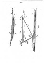 Плотина (патент 891831)