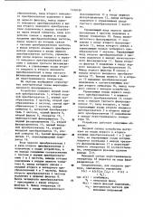 Широкодиапазонный фазовращатель (патент 1149180)