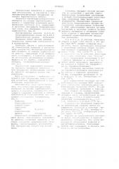 Магнитодиэлектрический материал на основе карбонильного железа (патент 1070612)