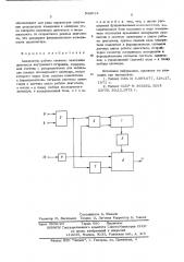 Анализатор работы системы зажигания двигателя внутреннего сгорания (патент 542014)