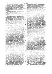 Способ выявления нервных волокон и сосудов микроциркуляторного русла (патент 1171690)