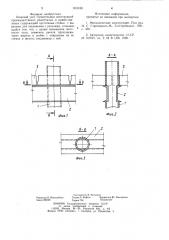 Опорный узел строительных конструкций (патент 815189)
