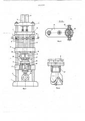 Стенд для испытаний шарошечных долот (патент 662684)