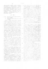Устройство для психологических исследований (патент 1171010)