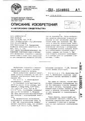 Способ потенциометрического определения содержания воды в кетонах (патент 1516935)