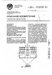 Способ дробеметной очистки отливок (патент 1712137)