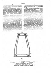 Телескопическая стрела (патент 1025659)