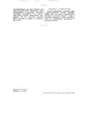 Способ определения серы в резине (патент 35828)