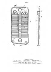 Пластинчатый абсорбер (патент 1575027)