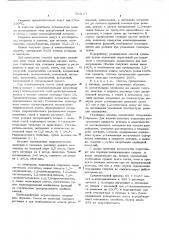 Способ получения двухили многоатомных спиртов (патент 563117)
