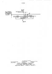 Устройство для загрузки подвесного конвейера (патент 1079560)