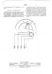Ограничитель скорости автомобиля с двигателем внутреннего сгорания (патент 213608)