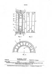 Узел крепления подшипника в корпусе машины и способ центрирования оси подшипника (патент 1820058)