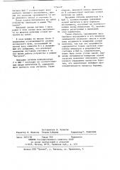 Устройство измерения осевой нагрузки (патент 1154439)