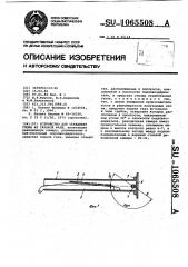 Устройство для осаждения слоев из газовой фазы (патент 1065508)