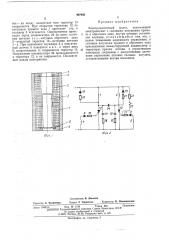 Электромагнитный молот (патент 497405)