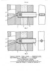 Устройство для контроля уровня шлака и металла (патент 560449)